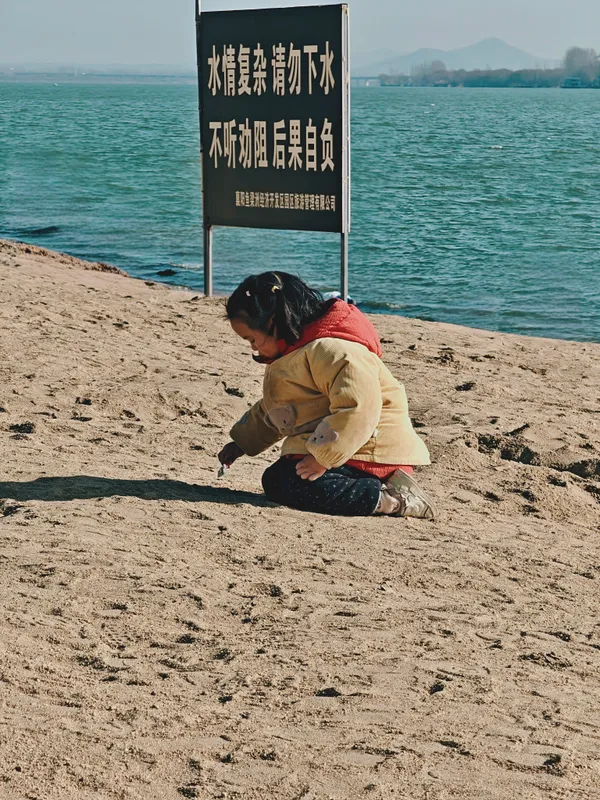 在海边碰到个玩儿的特别开心的小女孩儿